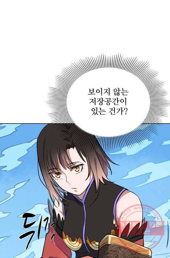 백련성신 482화 59
