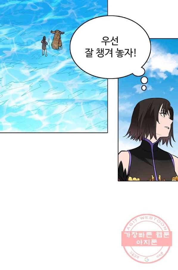 백련성신 482화 64