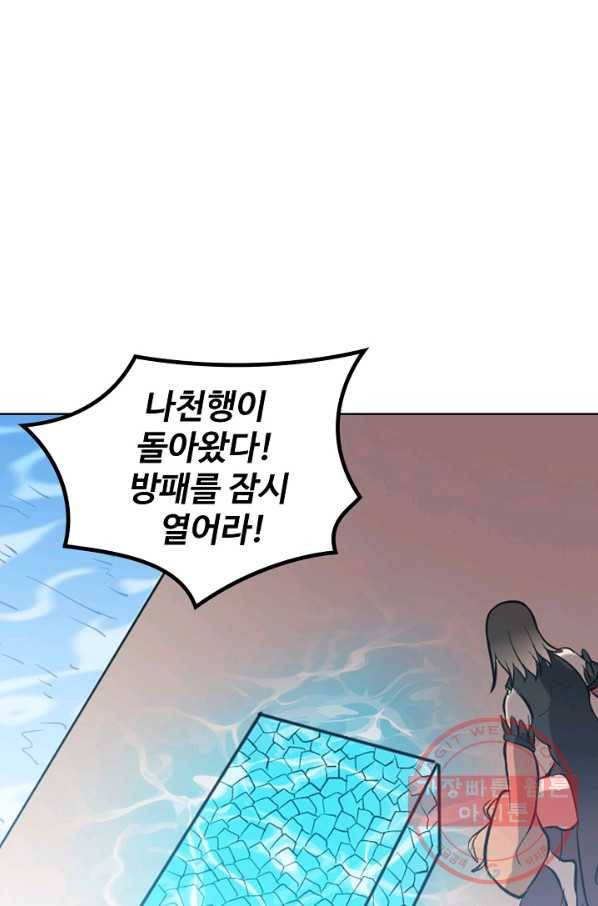 백련성신 482화 68
