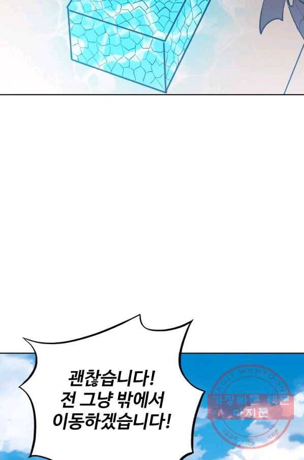백련성신 482화 69
