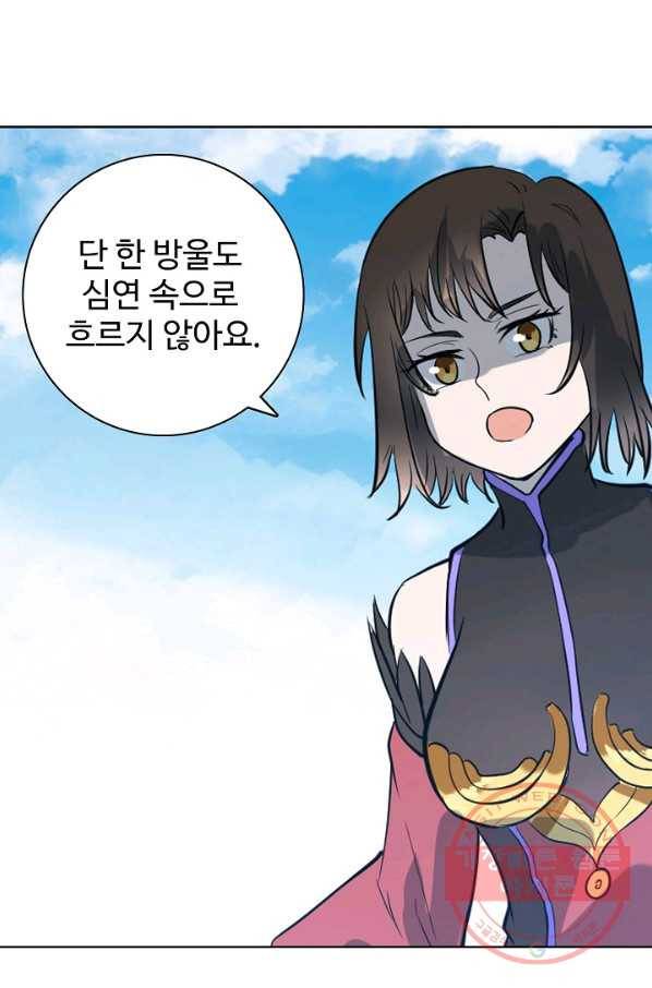 백련성신 482화 78