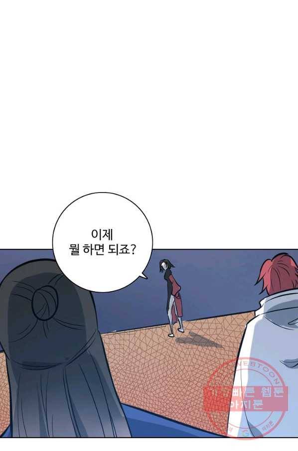 백련성신 482화 79