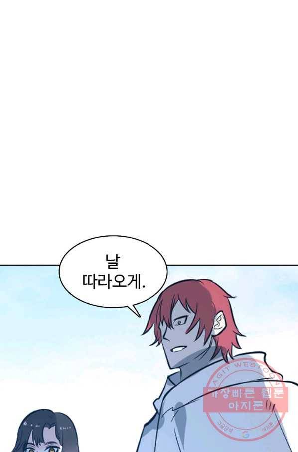 백련성신 482화 80