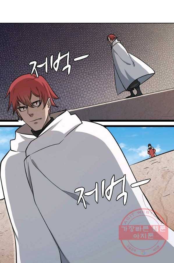 백련성신 482화 85