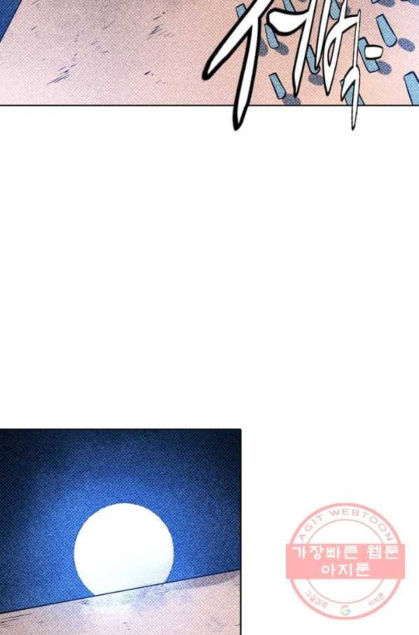 백련성신 482화 90