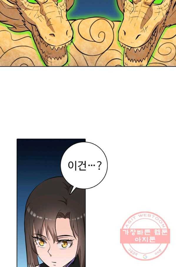 백련성신 482화 97