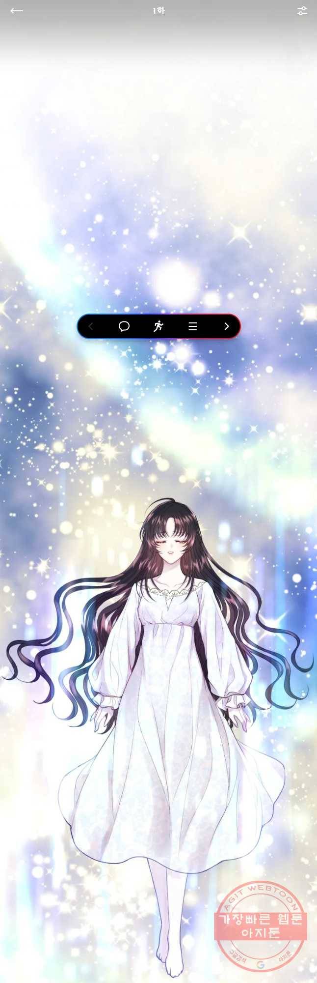 로엘린은 미래를 걷는다 1화 1