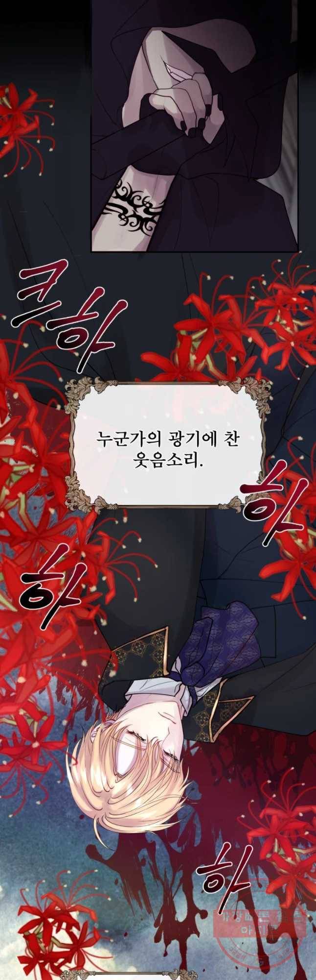 로엘린은 미래를 걷는다 1화 5