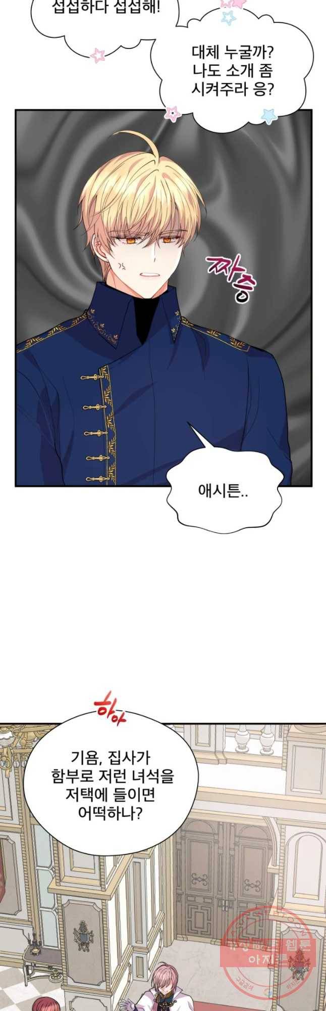 로엘린은 미래를 걷는다 10화 2