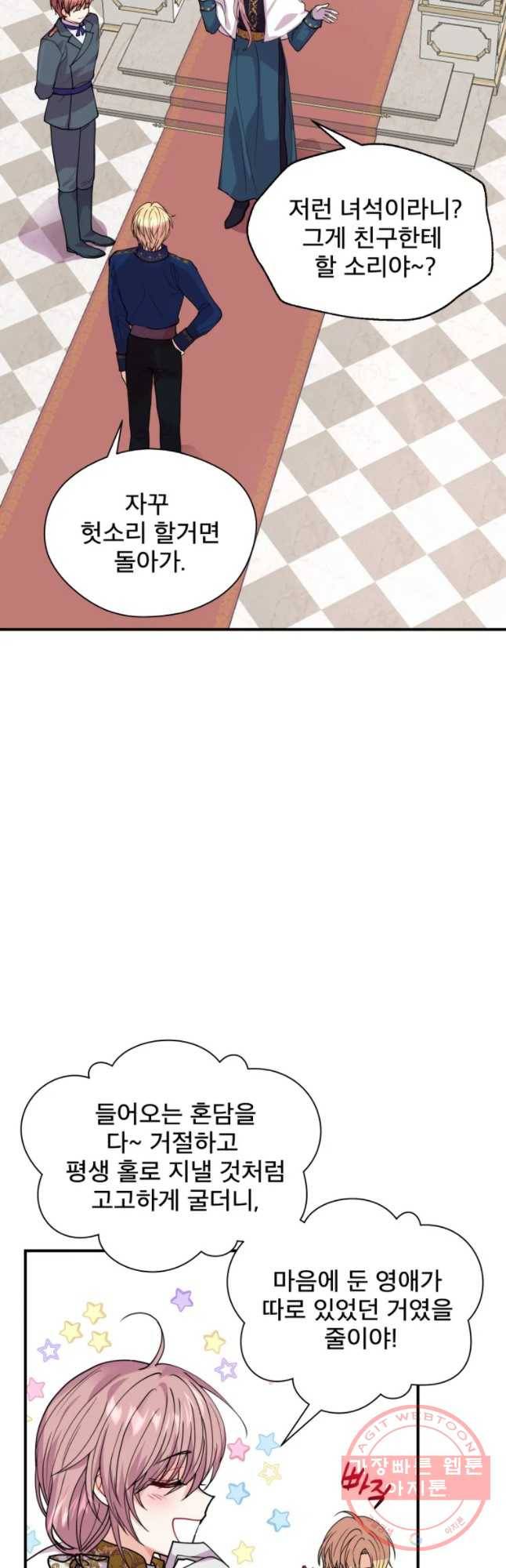로엘린은 미래를 걷는다 10화 3