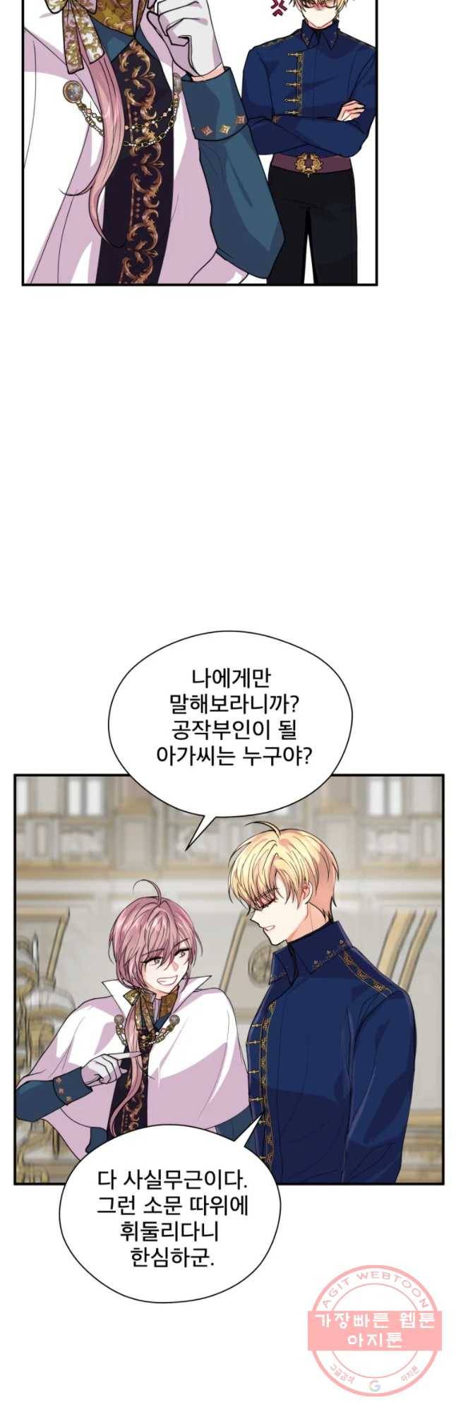 로엘린은 미래를 걷는다 10화 4
