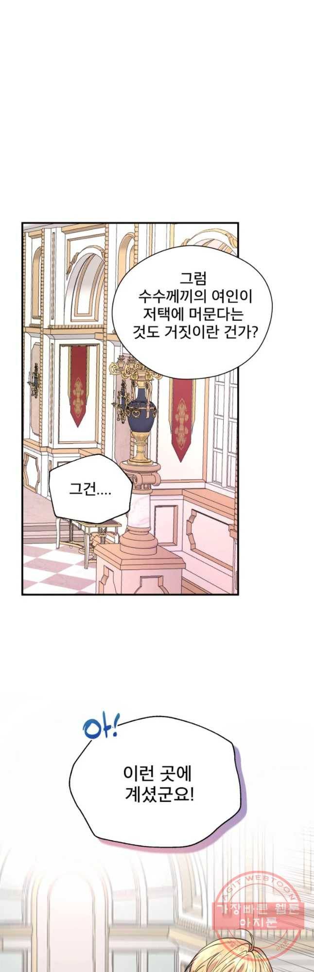 로엘린은 미래를 걷는다 10화 5