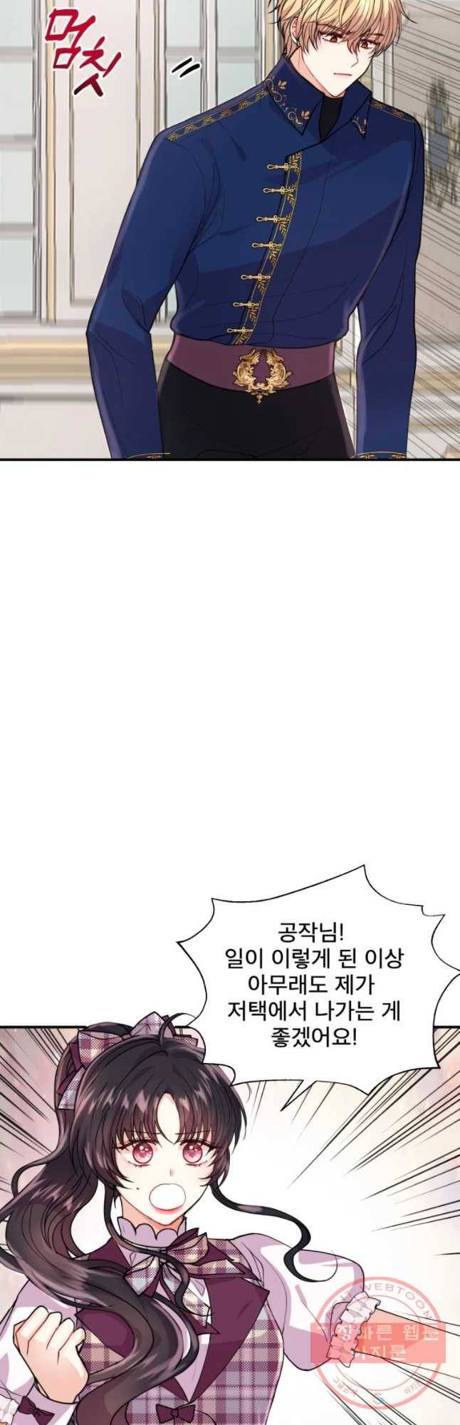 로엘린은 미래를 걷는다 10화 6