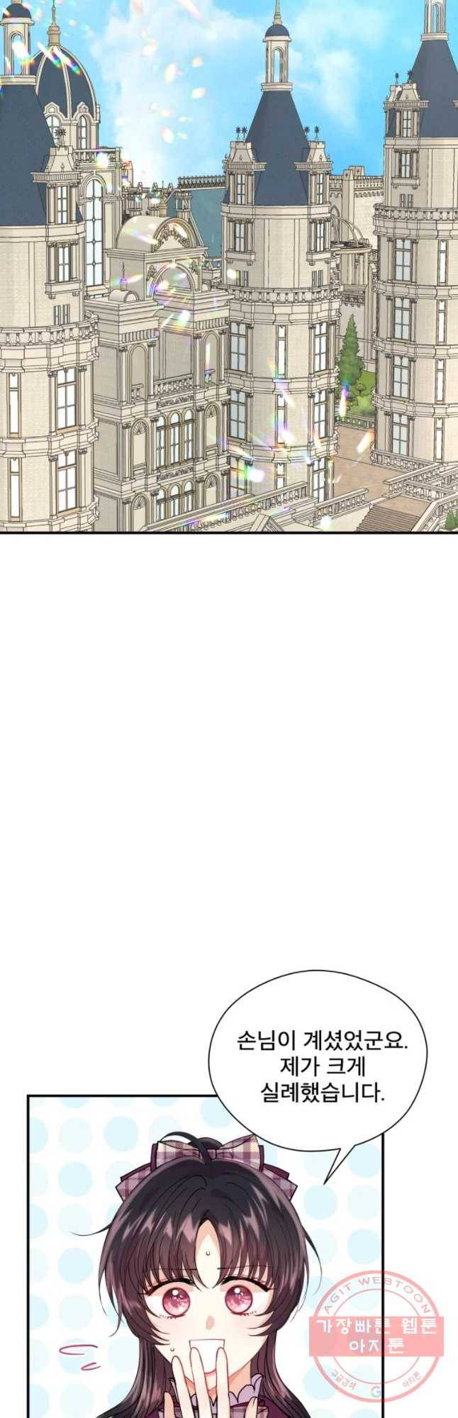 로엘린은 미래를 걷는다 10화 9