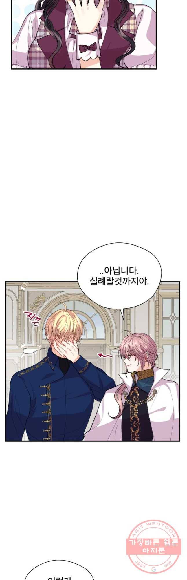 로엘린은 미래를 걷는다 10화 10