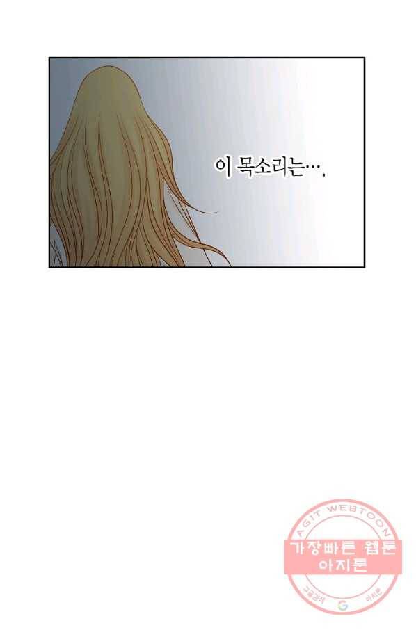 그녀, 비밀의 군주 6화 4