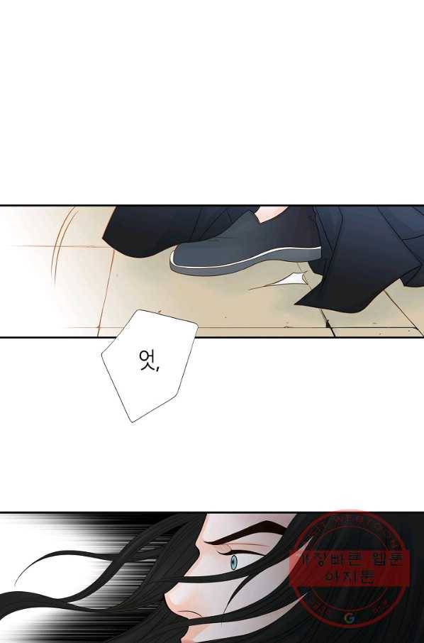 그녀, 비밀의 군주 6화 7