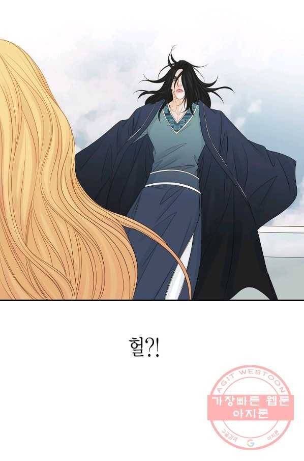 그녀, 비밀의 군주 6화 9