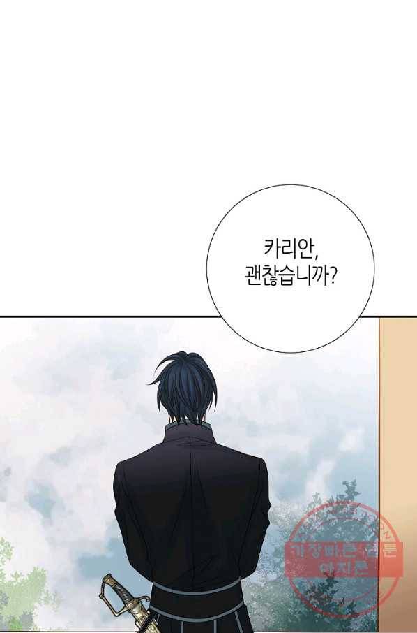그녀, 비밀의 군주 6화 17