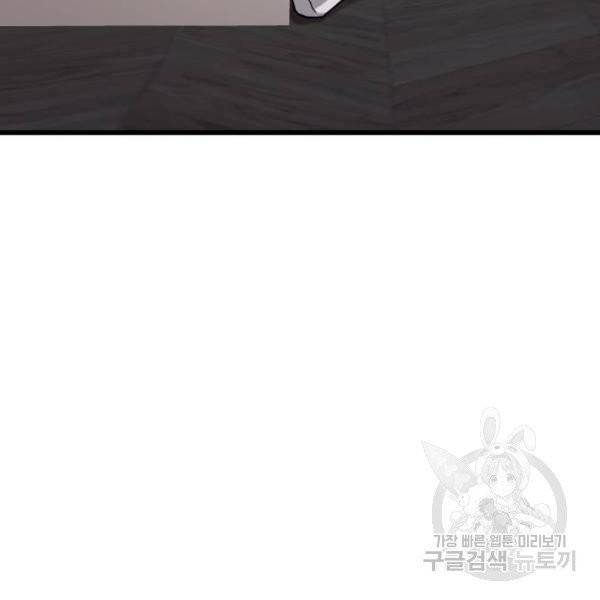 아찔한 전남편 24화 10