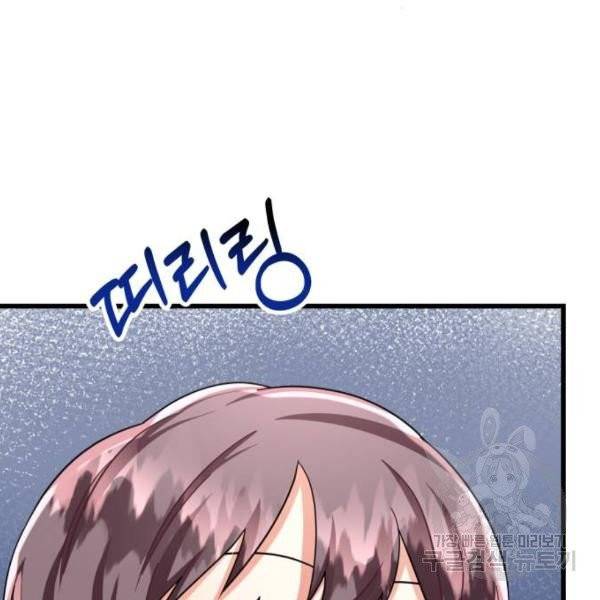 아찔한 전남편 24화 11