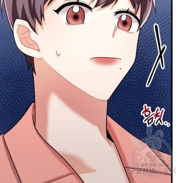 아찔한 전남편 24화 12