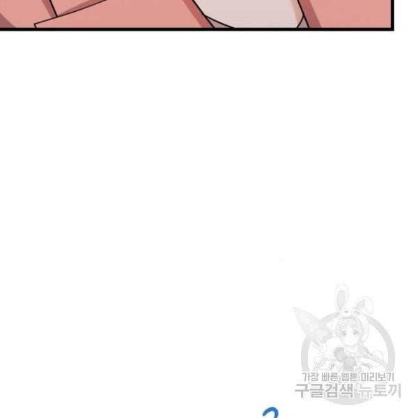 아찔한 전남편 24화 13
