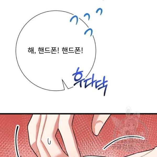 아찔한 전남편 24화 14
