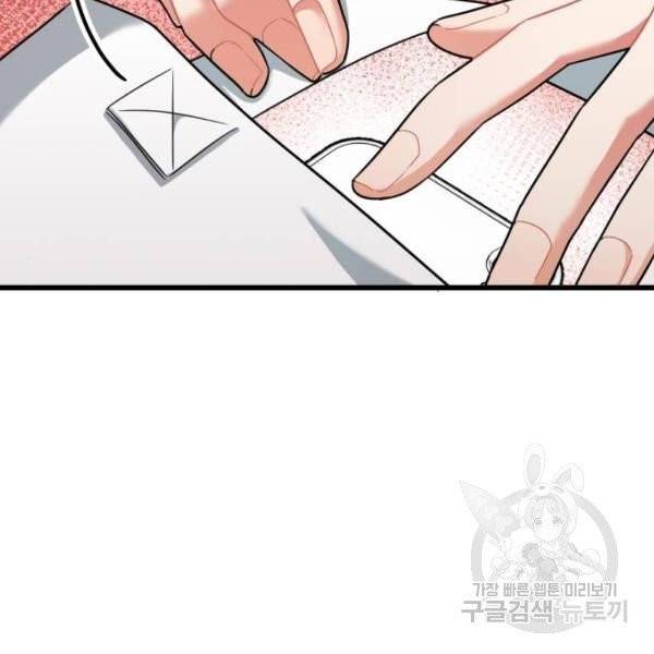 아찔한 전남편 24화 15
