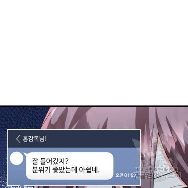 아찔한 전남편 24화 16