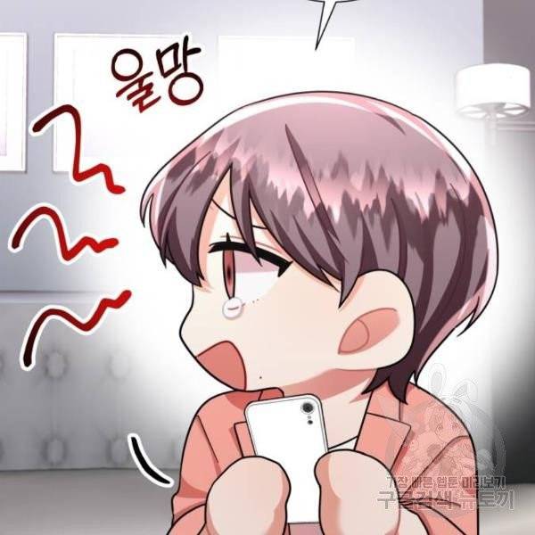 아찔한 전남편 24화 19