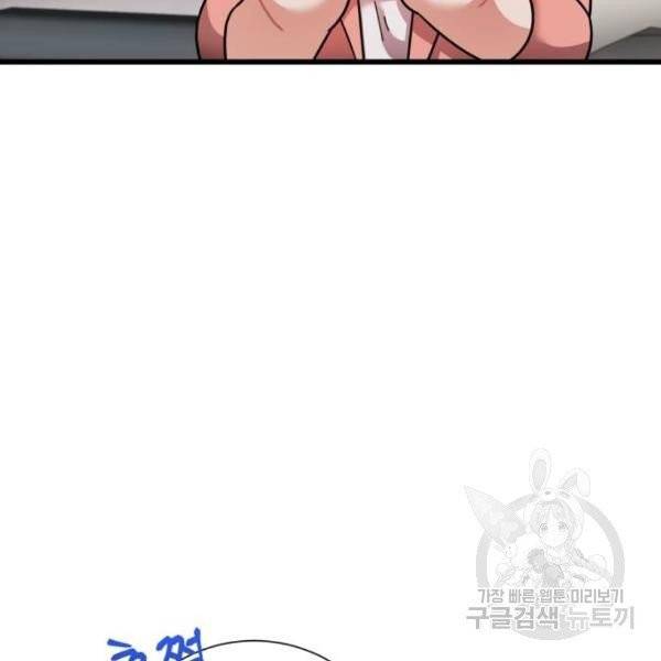 아찔한 전남편 24화 20