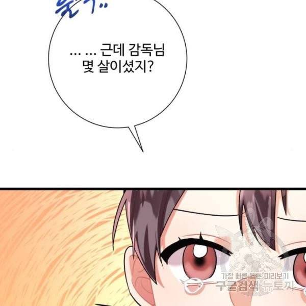 아찔한 전남편 24화 21