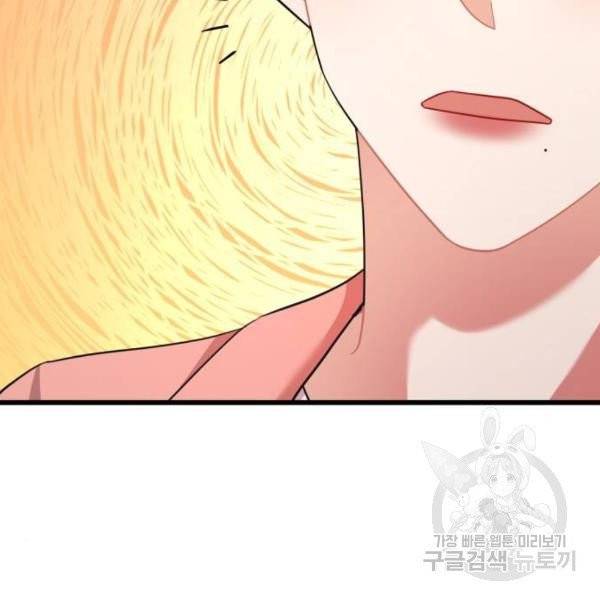 아찔한 전남편 24화 22