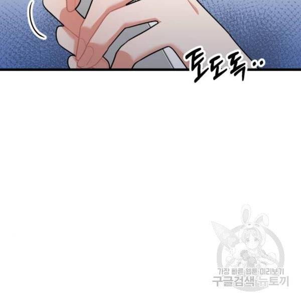 아찔한 전남편 24화 24