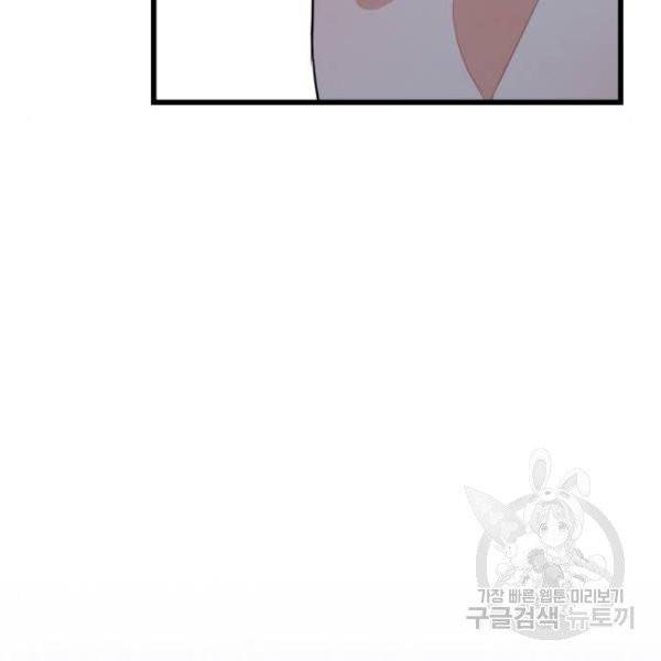 아찔한 전남편 24화 26