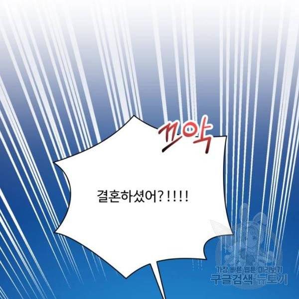 아찔한 전남편 24화 27