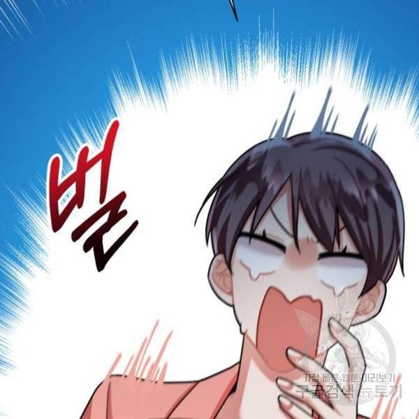 아찔한 전남편 24화 28