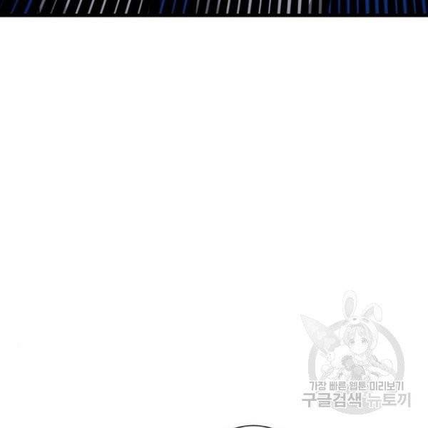 아찔한 전남편 24화 31