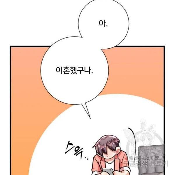 아찔한 전남편 24화 32