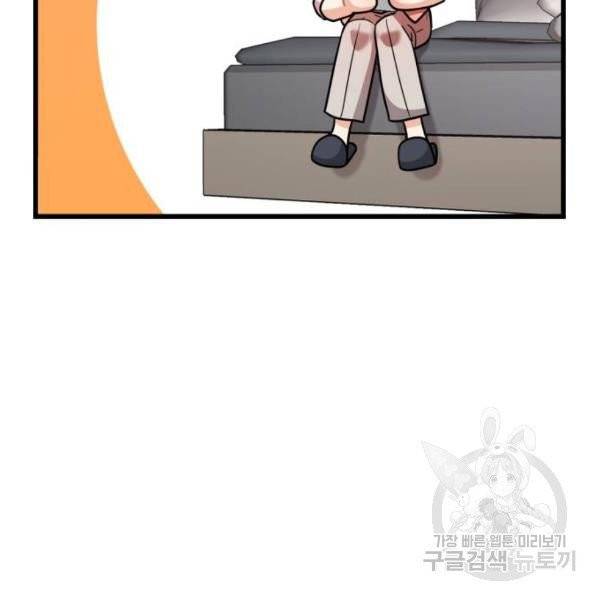 아찔한 전남편 24화 33