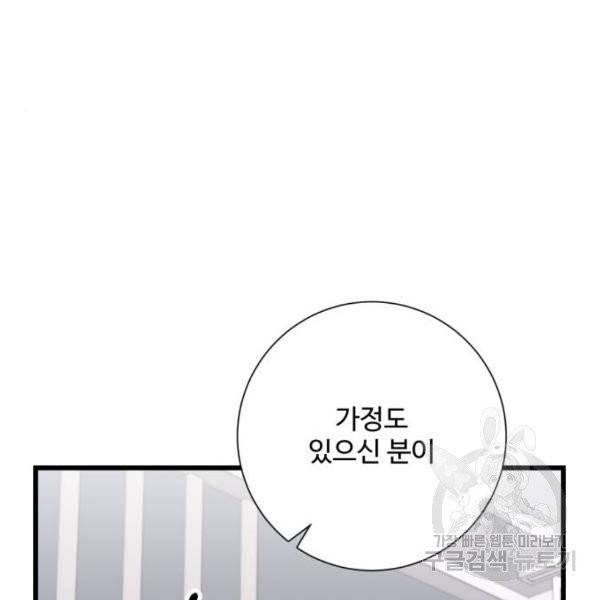 아찔한 전남편 24화 41