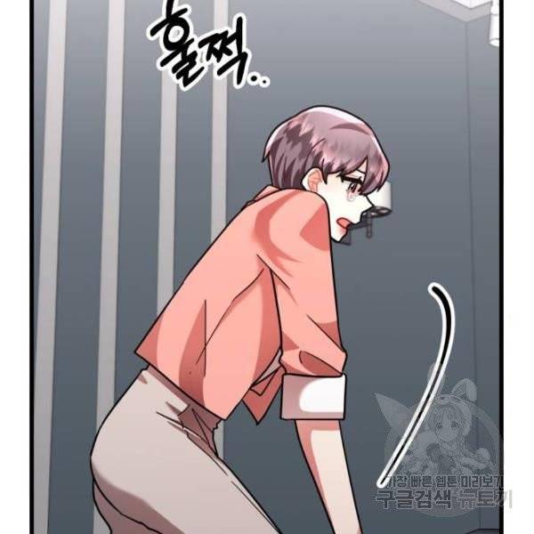 아찔한 전남편 24화 42