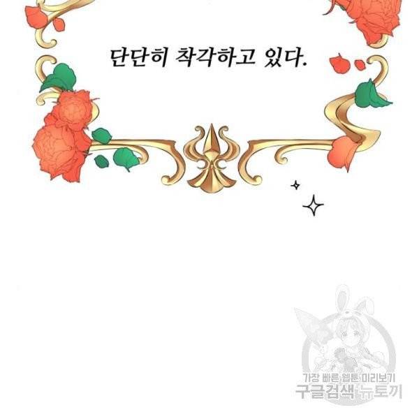 아찔한 전남편 24화 48