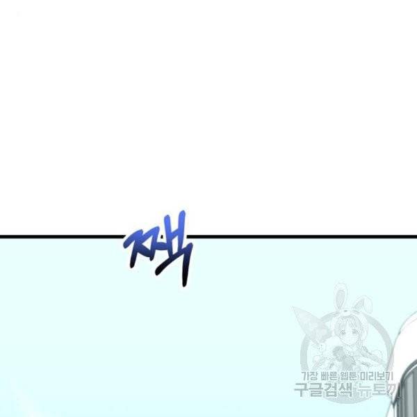 아찔한 전남편 24화 51