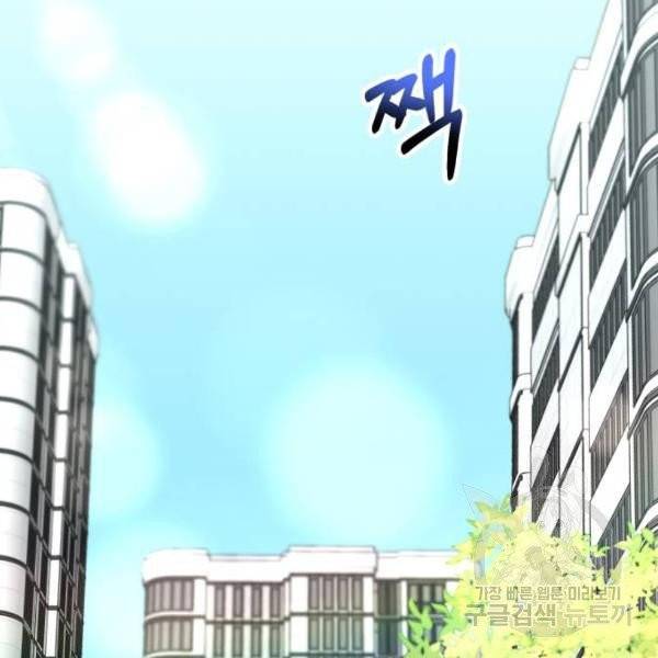 아찔한 전남편 24화 52
