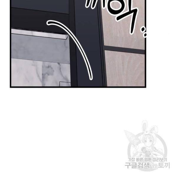 아찔한 전남편 24화 56