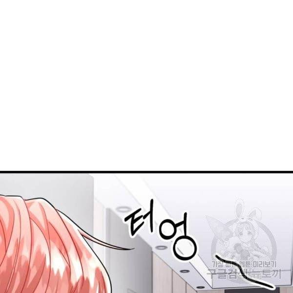 아찔한 전남편 24화 57
