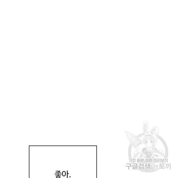 아찔한 전남편 24화 59