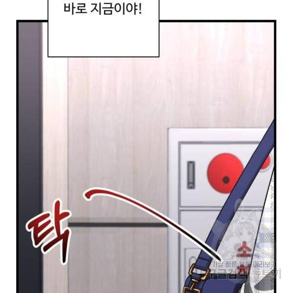 아찔한 전남편 24화 60